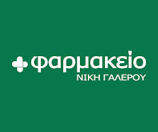 ΦΑΡΜΑΚΕΙΟ ΝΙΚΗ ΓΑΛΕΡΟΥ