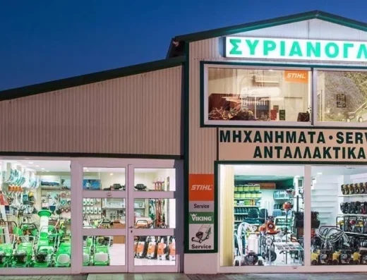 ΣΥΡΙΑΝΟΓΛΟΥ “ΠΑΝΑΓΡΟΤΙΚΑ”