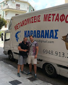 ΜΕΤΑΦΟΡΙΚΗ – ΚΑΡΑΒΑΝΑΣ ΓΕΩΡΓΙΟΣ