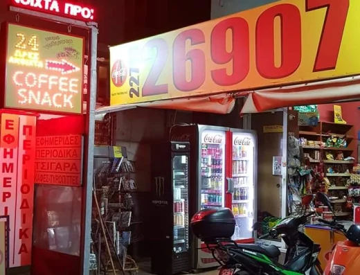 Μικρα Γεύματα ΔΑΛΑΜΑΓΚΑ ΓΕΩΡΓΙΑ ΧΡΙΣΤΙΝΑ