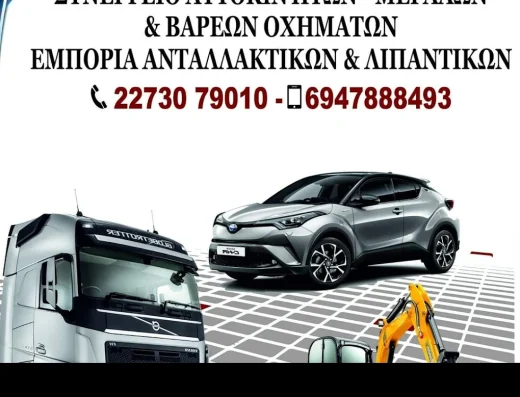 Mairagas Service Cars &Trucks