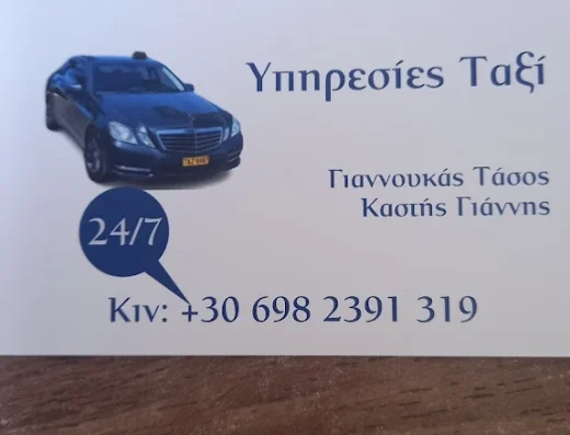 Taxi LEROS 06 Tasos-Giannhs