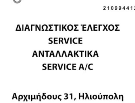 Roussos Engineering