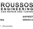 Roussos Engineering