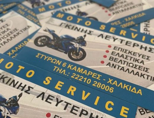 GINIS MOTO SERVICE