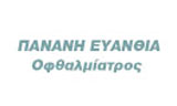 Πανανή Ευανθία | Χειρουργός Οφθαλμίατρος