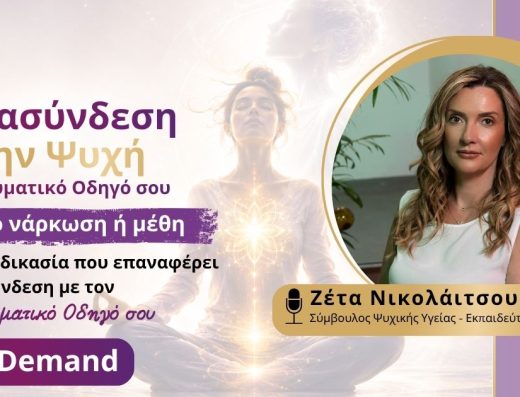 Ζέτα Νικολάιτσουκ