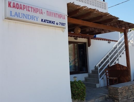 ΣΤΕΓΝΟΚΑΘΑΡΙΣΤΗΡΙΑ ΚΑΤΣΙΚΗΣ Ο.Ε.