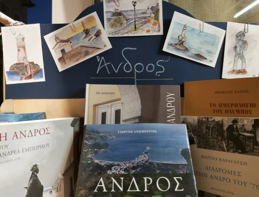 Βιβλιοπωλείο Γραφή-Grafi Bookstore