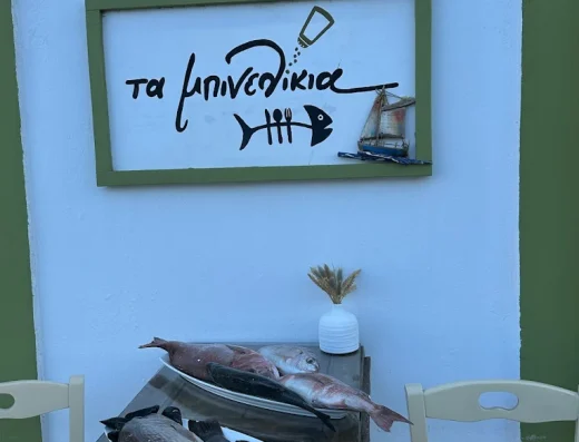 Τα Μπινελίκια
