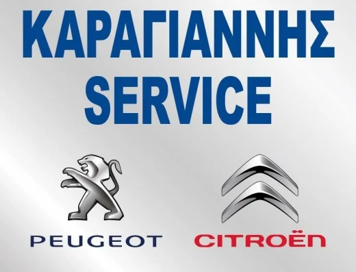 ΚΑΡΑΓΙΑΝΝΗΣ SERVICE Συνεργείο Αυτοκινήτων