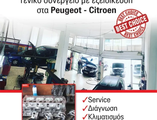 ΚΑΡΑΓΙΑΝΝΗΣ SERVICE Συνεργείο Αυτοκινήτων