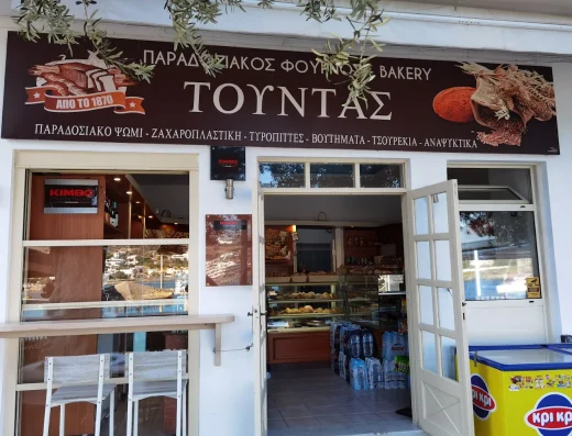 ΦΟΥΡΝΟΣ ΤΟΥΝΤΑΣ
