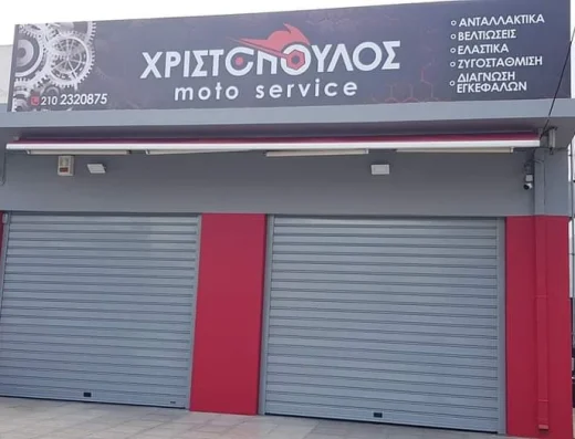 ΧΡΙΣΤΟΠΟΥΛΟΣ ΓΕΩΡΓΙΟΣ