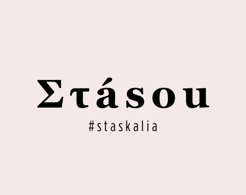 ΣΤΑΣΟΥ