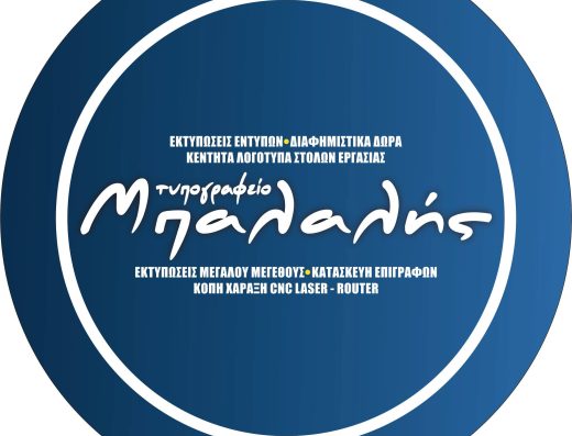 ΜΠΑΛΑΛΗΣ ΒΗΣΣΑΡΙΩΝ ΓΡΑΦΙΚΕΣ ΤΕΧΝΕΣ ΚΩΣ