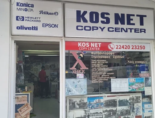KOS NET. Φωτοτυπικό Κέντρο