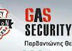 GAS.SECURITY | Συστήματα & υπηρεσίες ασφαλείας & Υπηρεσίες τηλεπικοινωνίας – Δικτύων