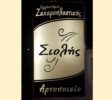 ΖΑΧΑΡΟΠΛΑΣΤΕΙΟ-ΣΙΟΛΗΣ