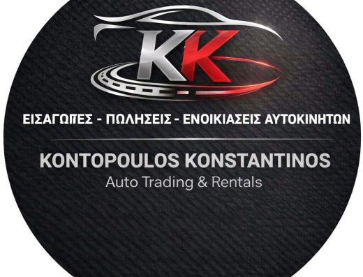 RENT A CAR KONTOPOULOS KONSTANTINOS