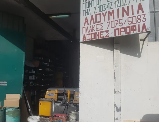 ΑΡΓΥΡΑΚΗΣ ΑΛΕΞΑΝΔΡΟΣ