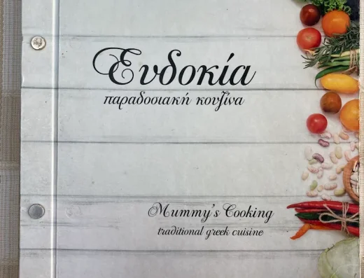 Taverna Evdokia Mummy’s Cooking