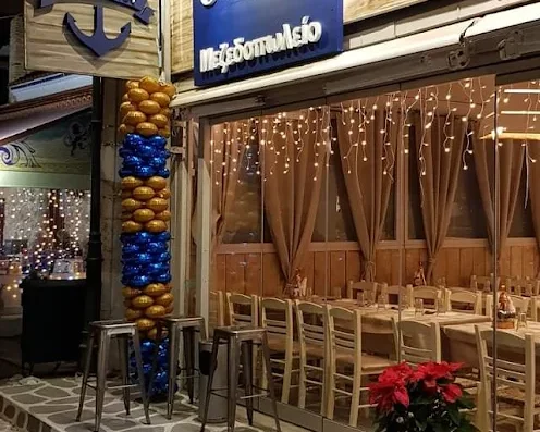Ουζερί Κοντορόκος