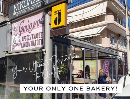 Αρτοποιείο Νικολάκης