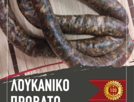 ΤΟ ΚΡΕΟΠΩΛΕΙΟ ΤΗΣ ΦΙΛΟΛΑΟΥ