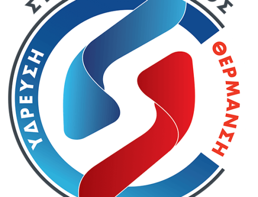 Σταμίρης Πέτρος – Ύδρευση & Θέρμανση