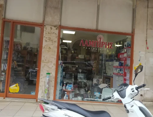 ΛΑΜΠΙΡΗΣ ΒΑΣΙΛΕΙΟΣ