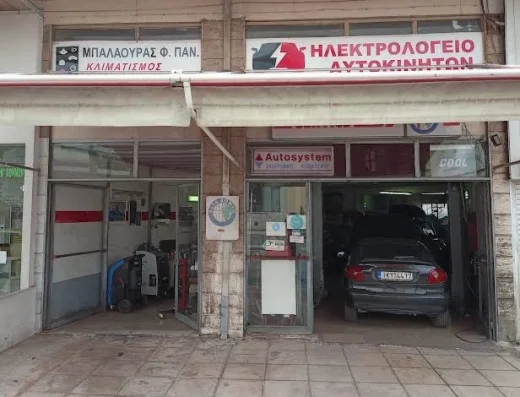 ΜΠΑΛΑΟΥΡΑΣ Φ ΠΑΝΑΓΙΩΤΗΣ