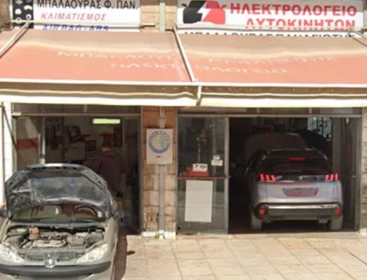 ΜΠΑΛΑΟΥΡΑΣ Φ ΠΑΝΑΓΙΩΤΗΣ