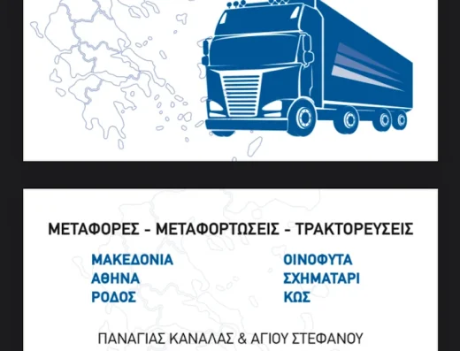 ΜΑΡΚ ΜΕΤΑΦΟΡΙΚΗ ΙΚΕ