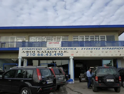 ΧΑΙΔΟΥ, ΑΦΟΙ, Ο.Ε. “CHAIDOS PARTS”