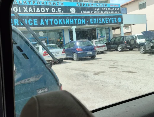ΧΑΙΔΟΥ, ΑΦΟΙ, Ο.Ε. “CHAIDOS PARTS”