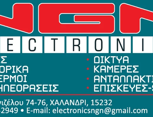 NGN ELECTRONICS Ο.Ε.