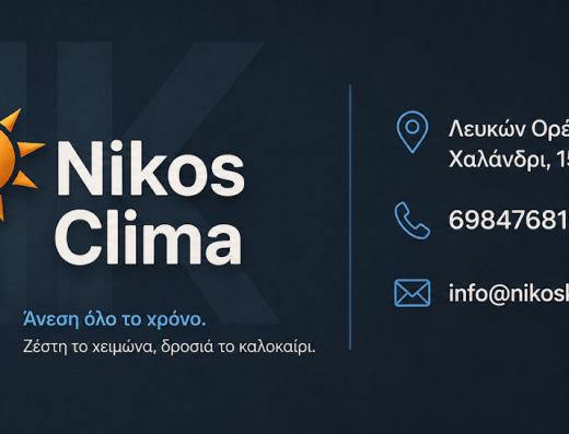 Νίκος Κώστας – Ψυκτικός | nikosklima.gr